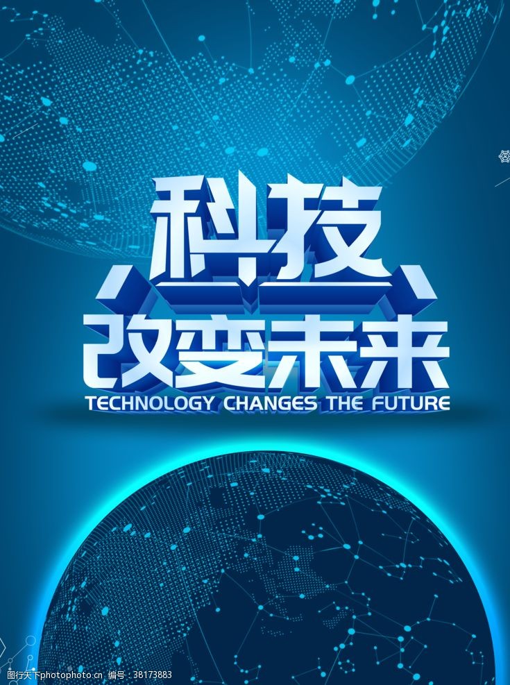 未来触手可及 一张科技海报如何重塑视觉叙事